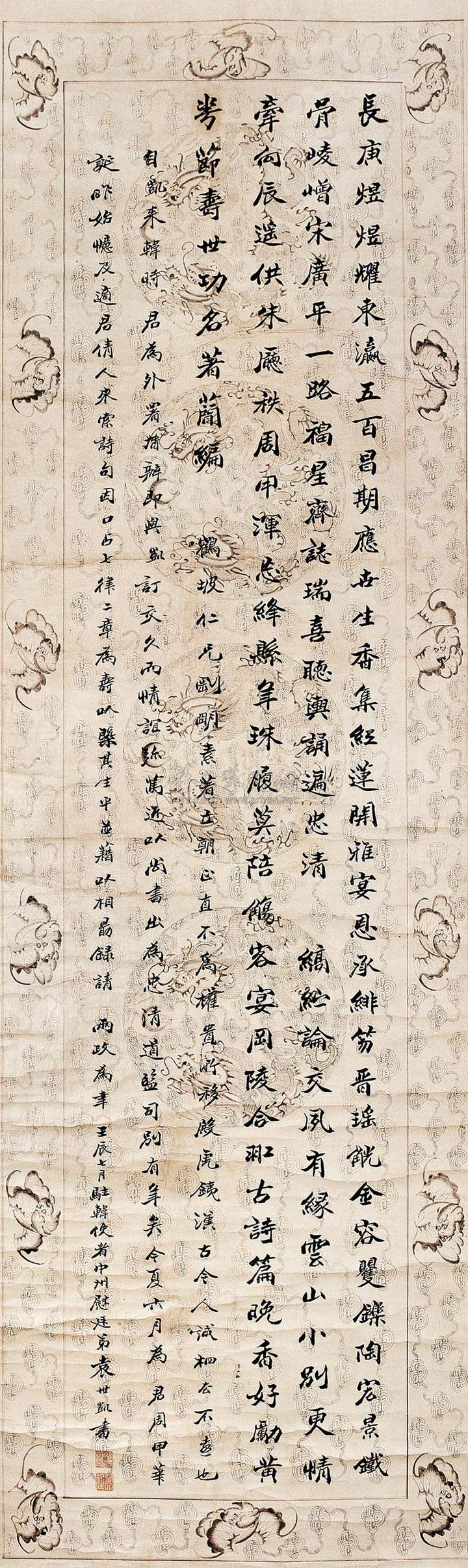 Running Script Vertical Scroll
