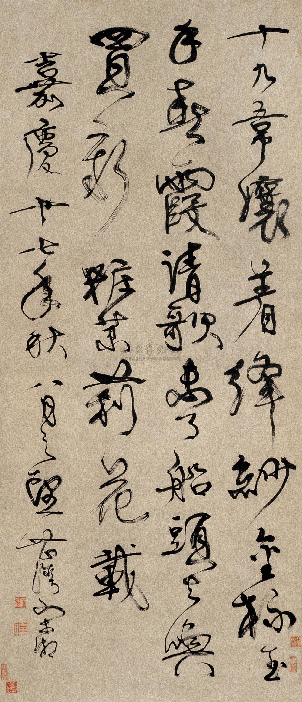 Running Script Calligraphy
