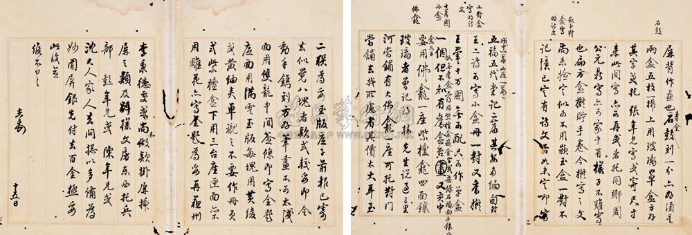Wang Jie Letter