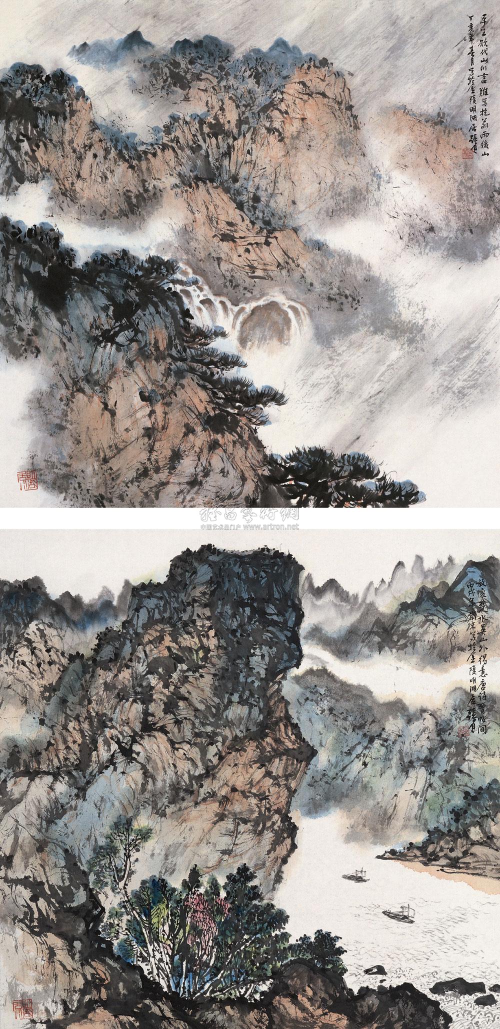 Landscape (Two Frames)