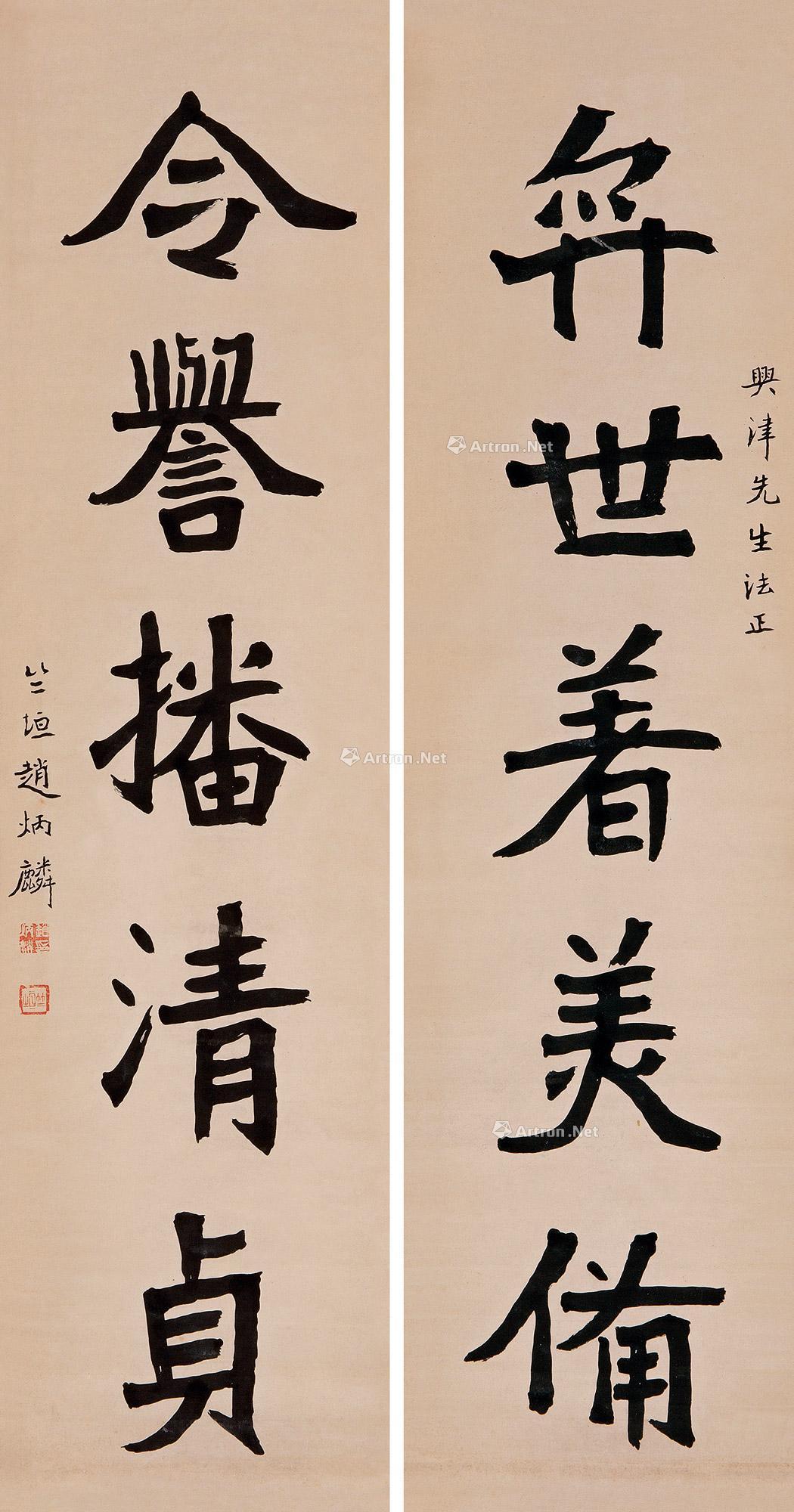 楷书五言联 立轴