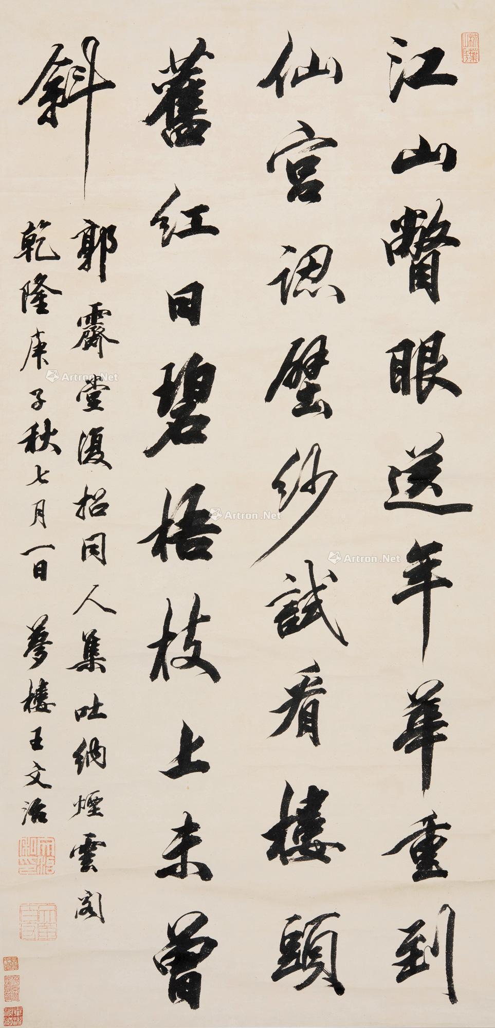 Calligraphy Scroll