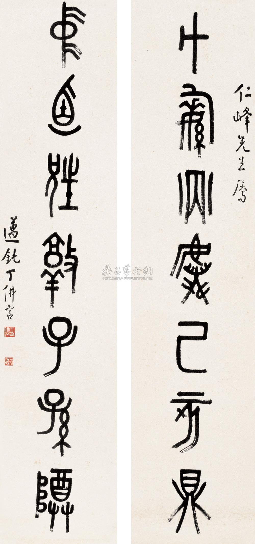 Calligraphy Couplets