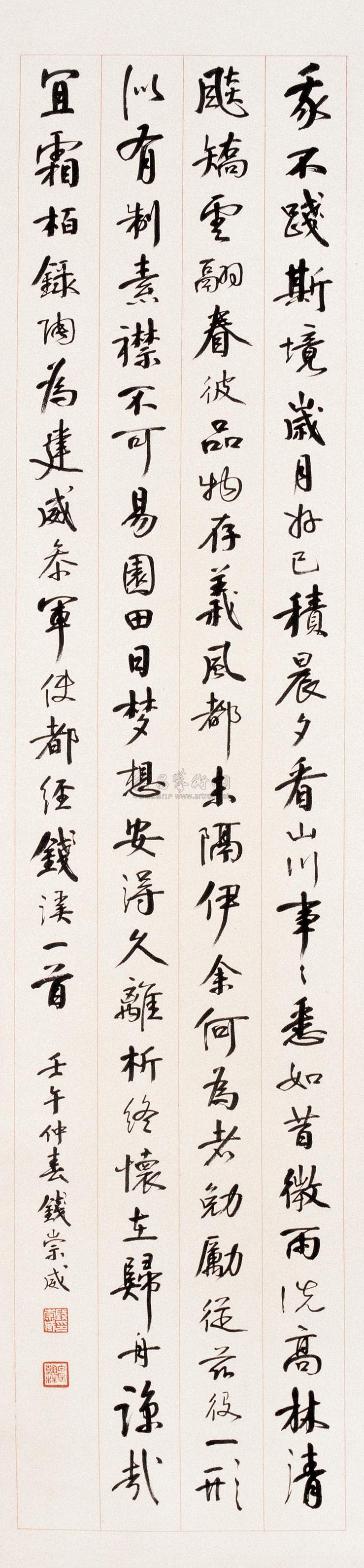 Running Script Vertical Scroll