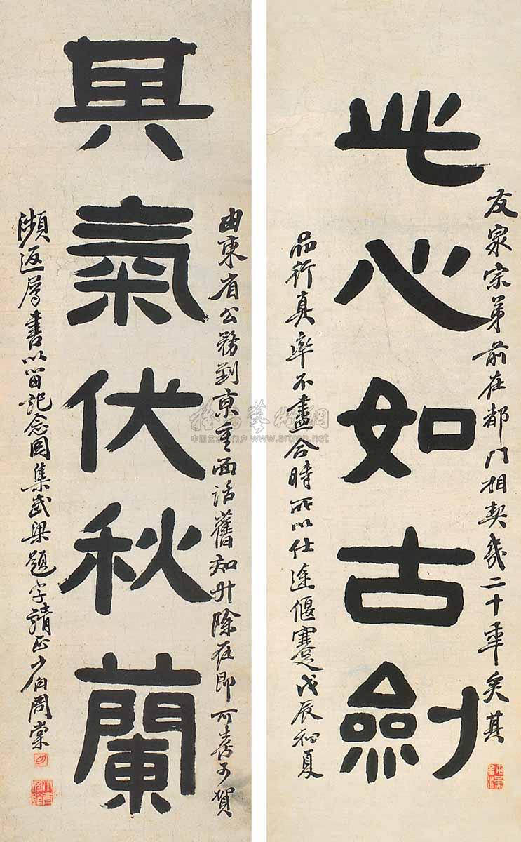 Five Character Regular Script Couplets