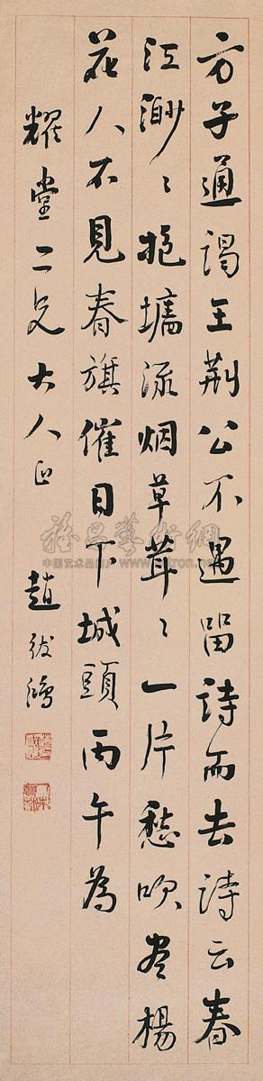 Running Script