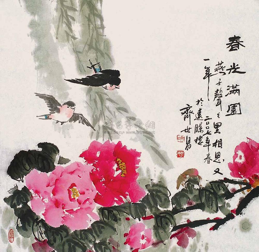 春光满园
