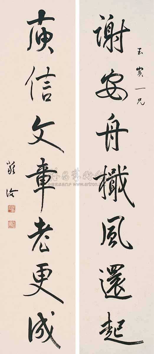 Calligraphy Couplets