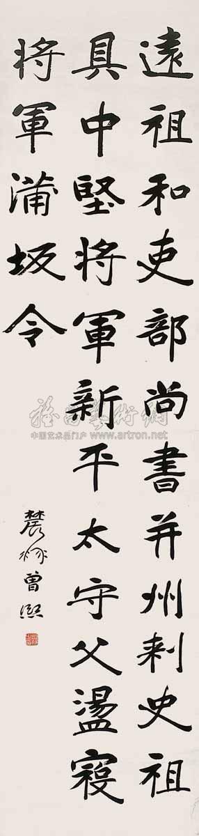 Calligraphy