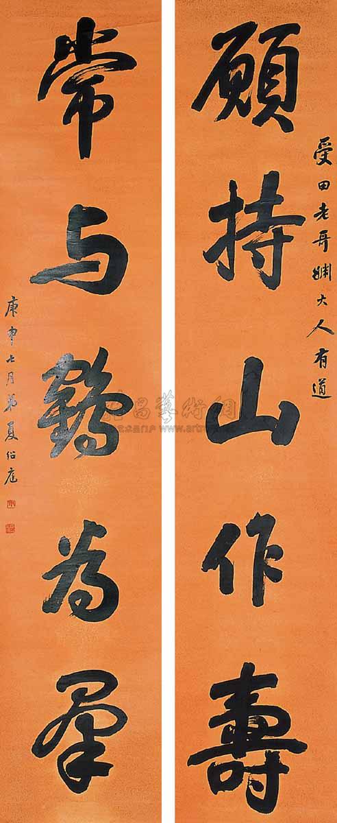 Calligraphy Couplets