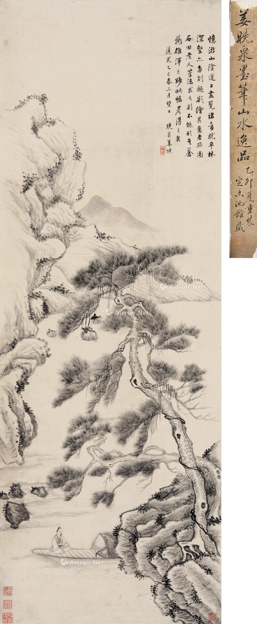 松溪泛舟