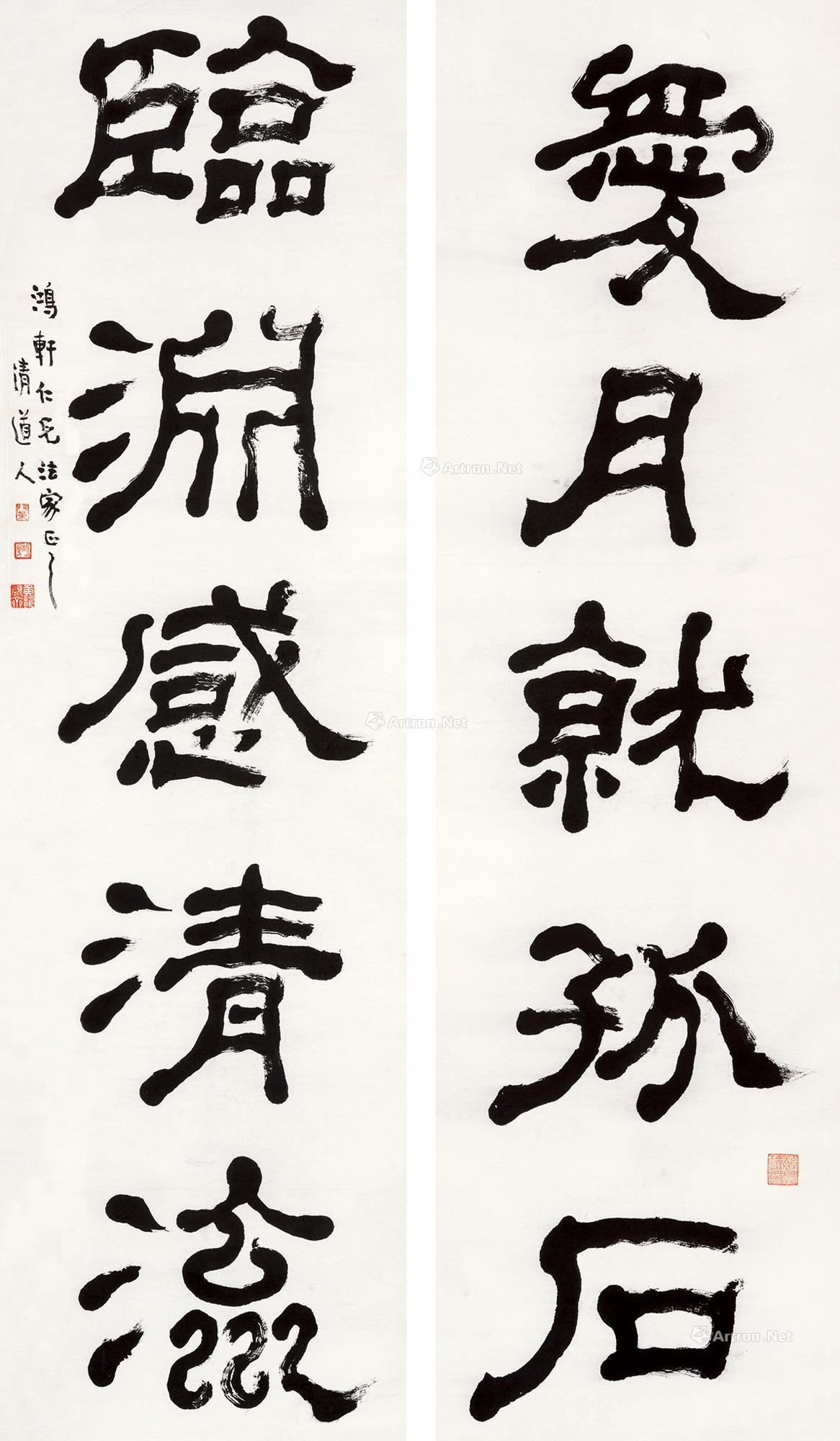 隶书五言联 立轴