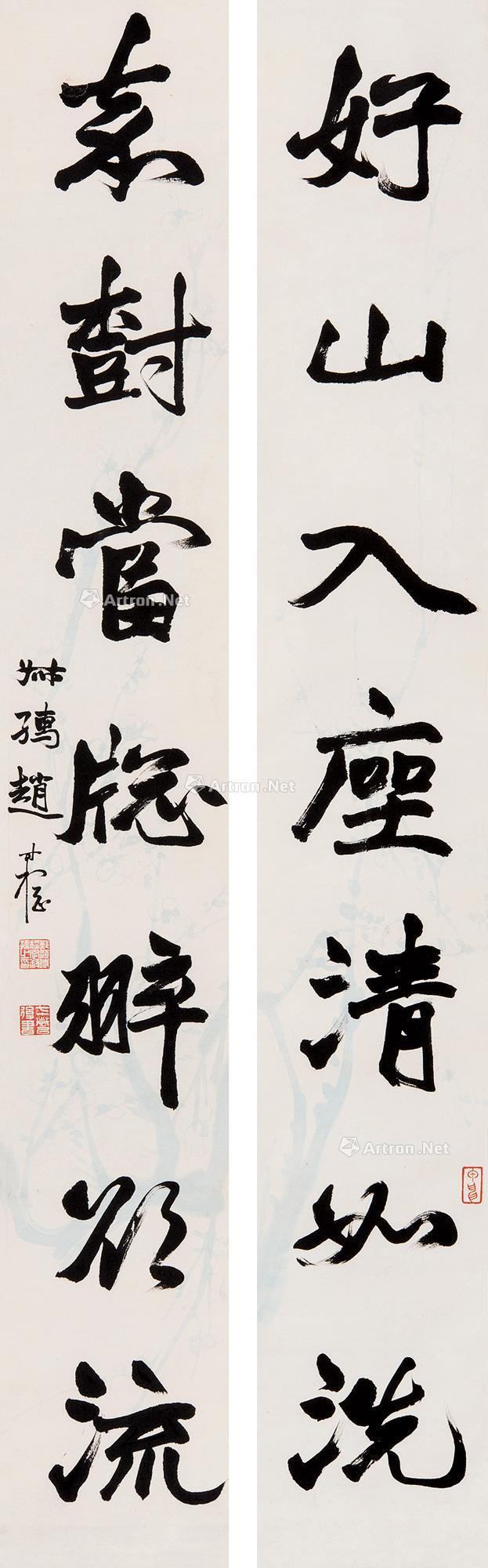 行书七言联