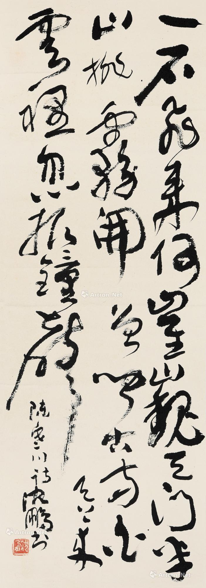 Calligraphy Scroll