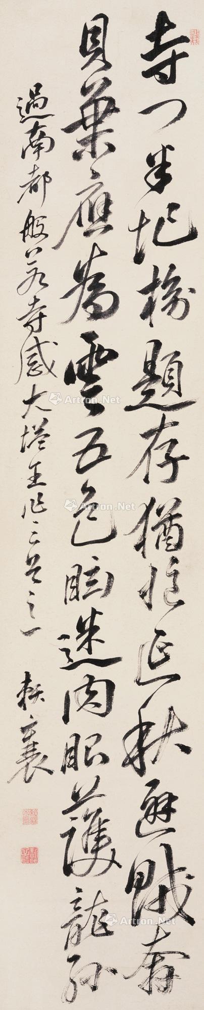 Calligraphy Scroll