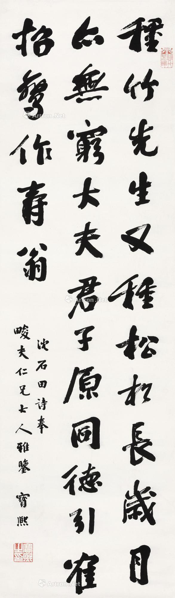 Calligraphy Scroll