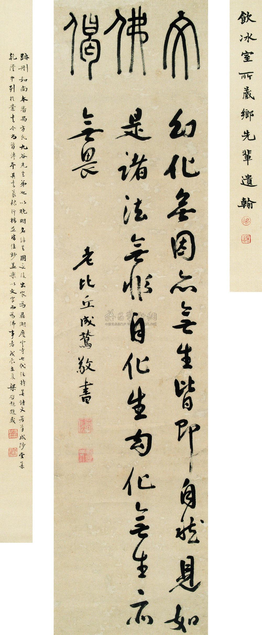 Calligraphy Scroll