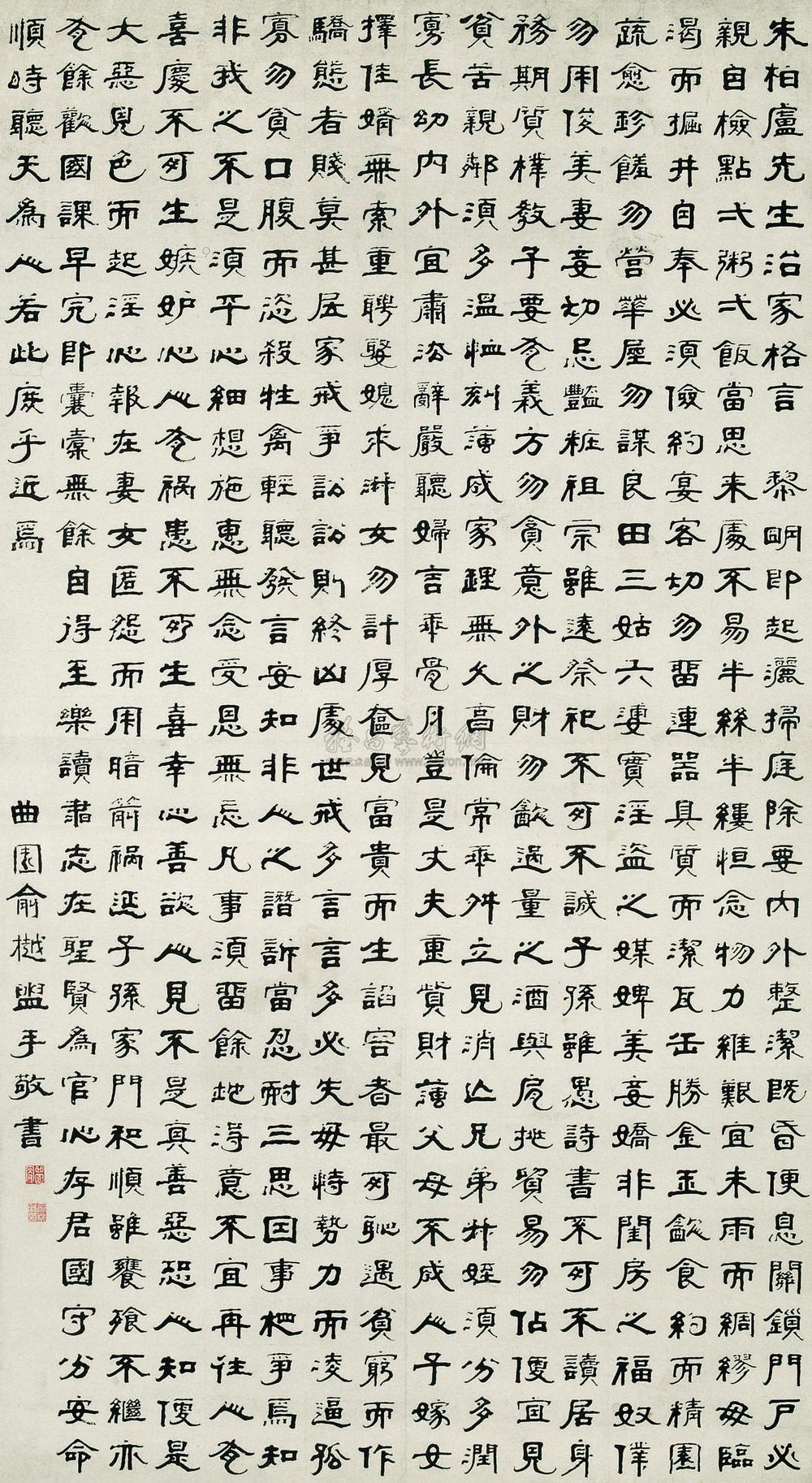 Calligraphy Scroll