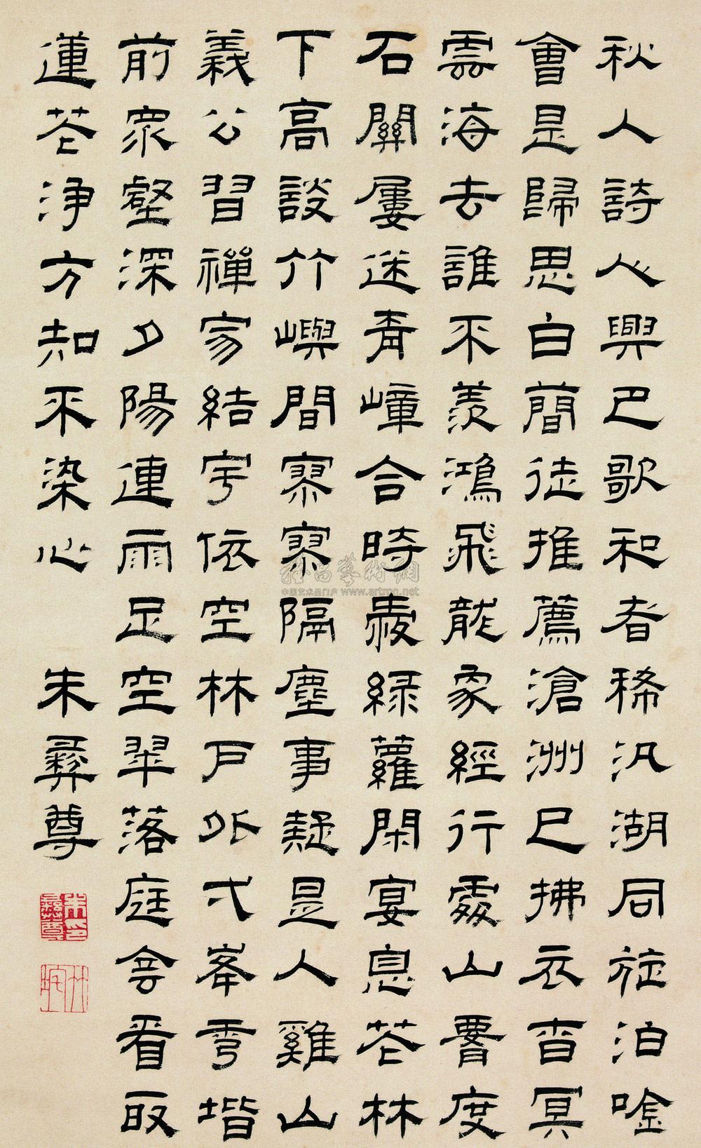 Calligraphy Scroll
