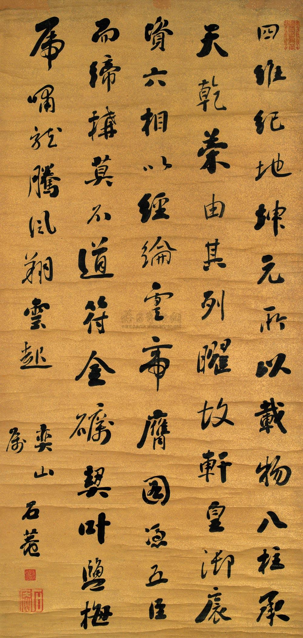 Calligraphy Vertical Scroll