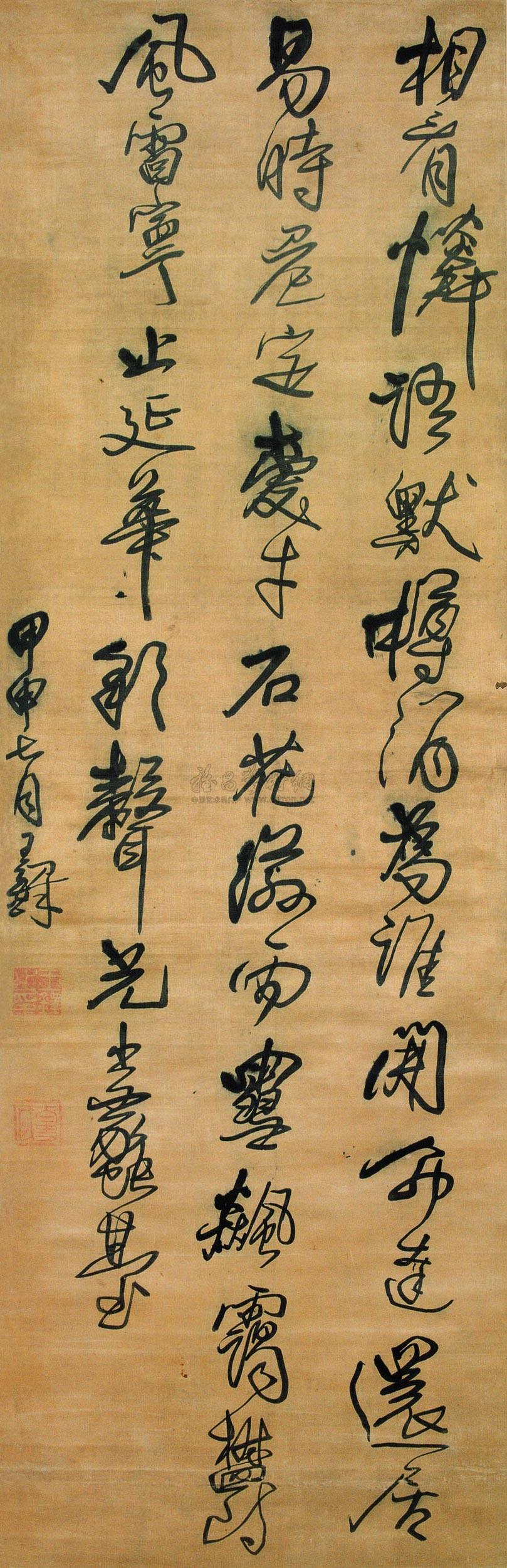 草书 立轴