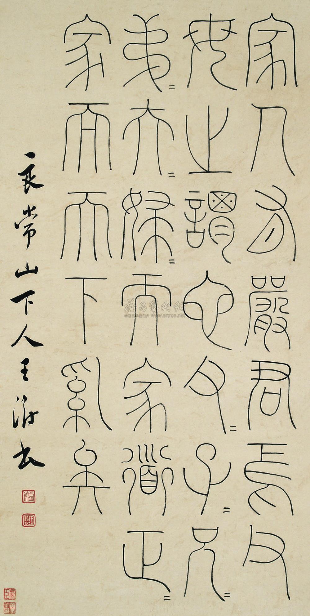 Calligraphy Scroll