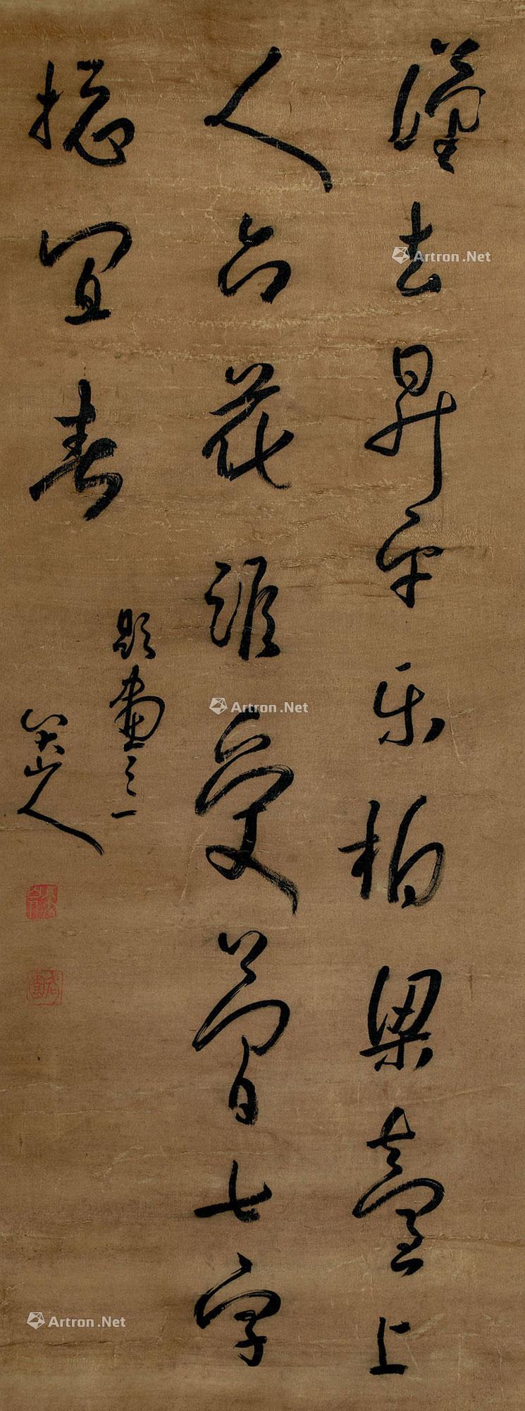 Calligraphy Scroll