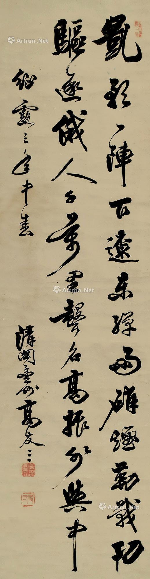 Calligraphy Vertical Scroll