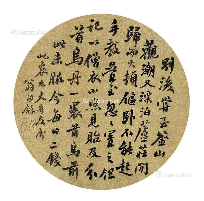 书法 镜心