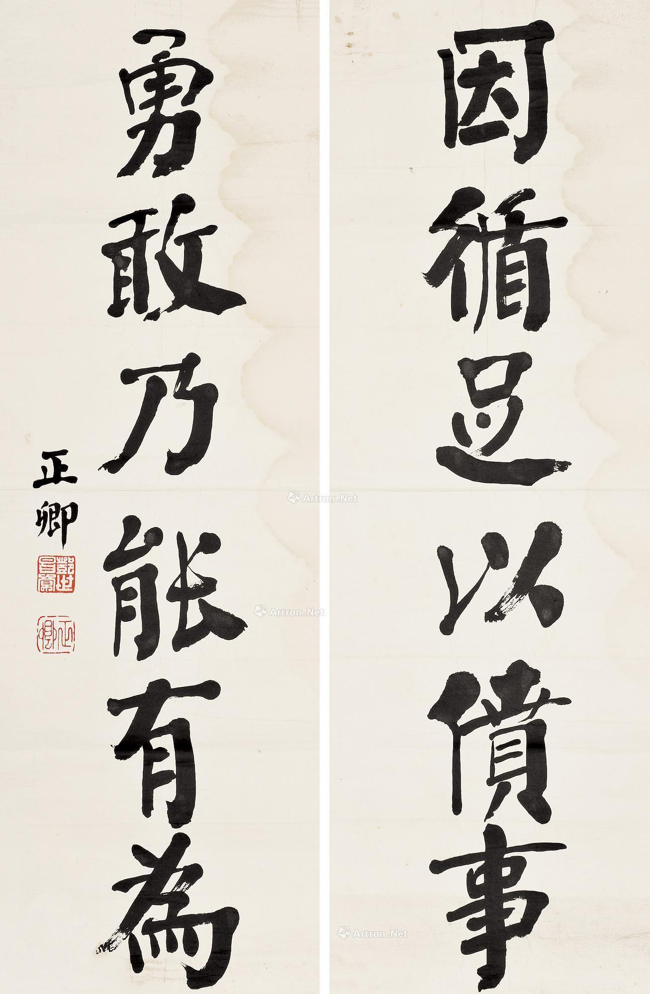 六言楷书对联
