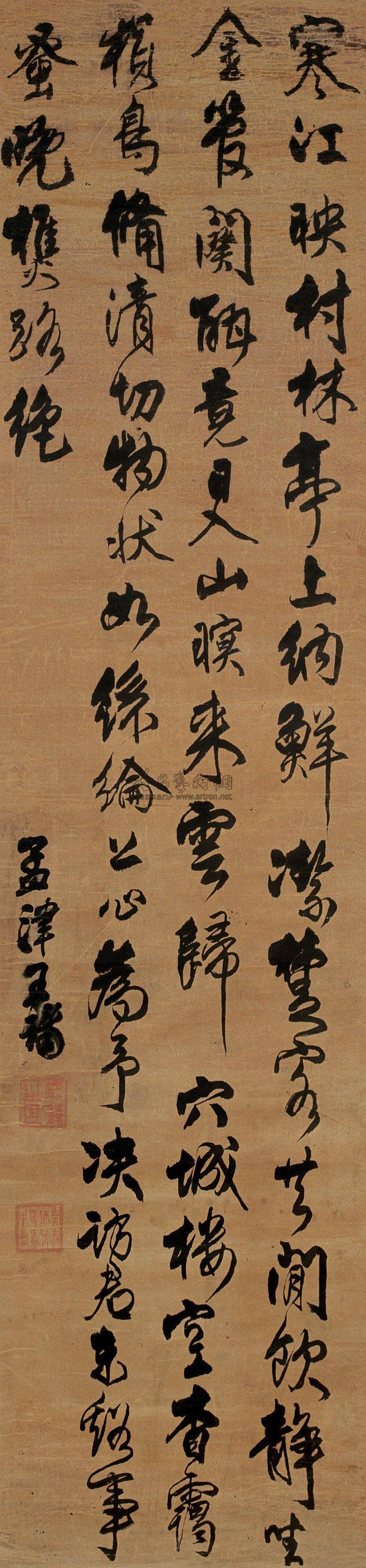 Calligraphy Vertical Scroll