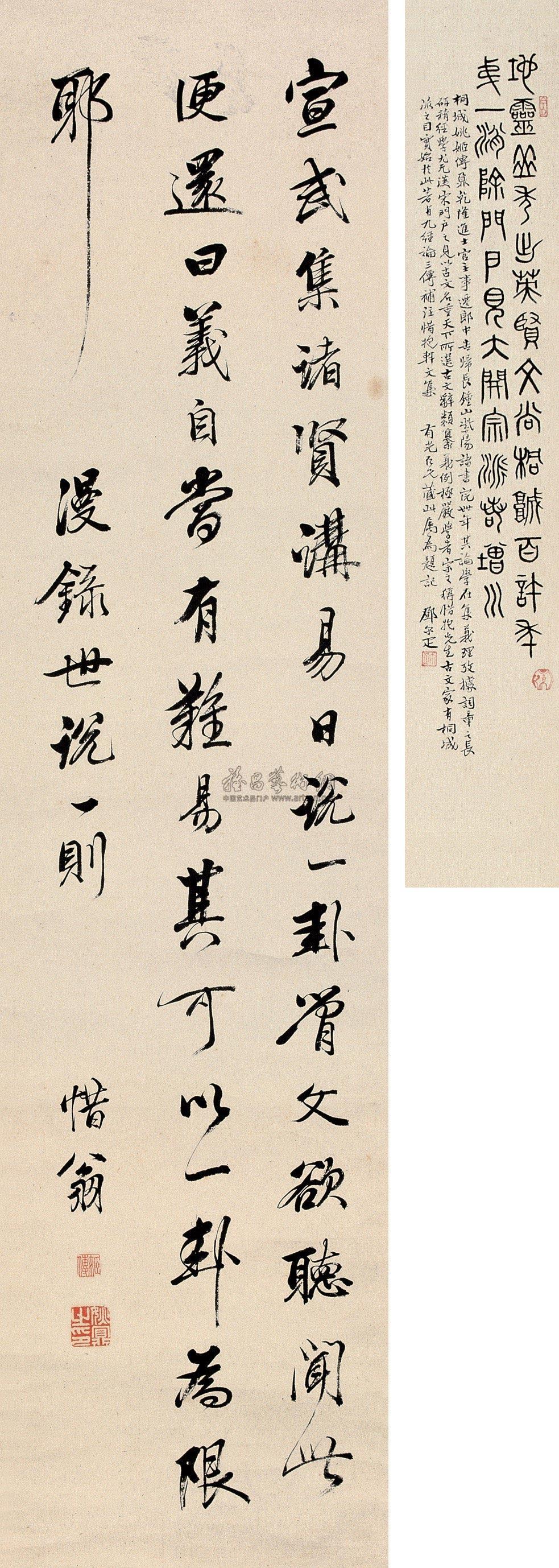 Calligraphy Scroll