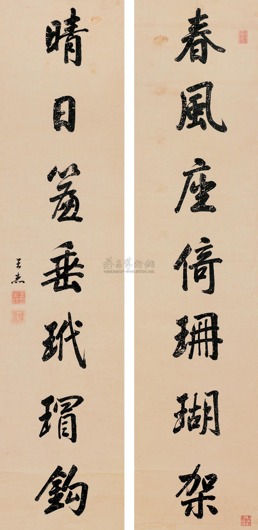 行楷书七言联 立轴