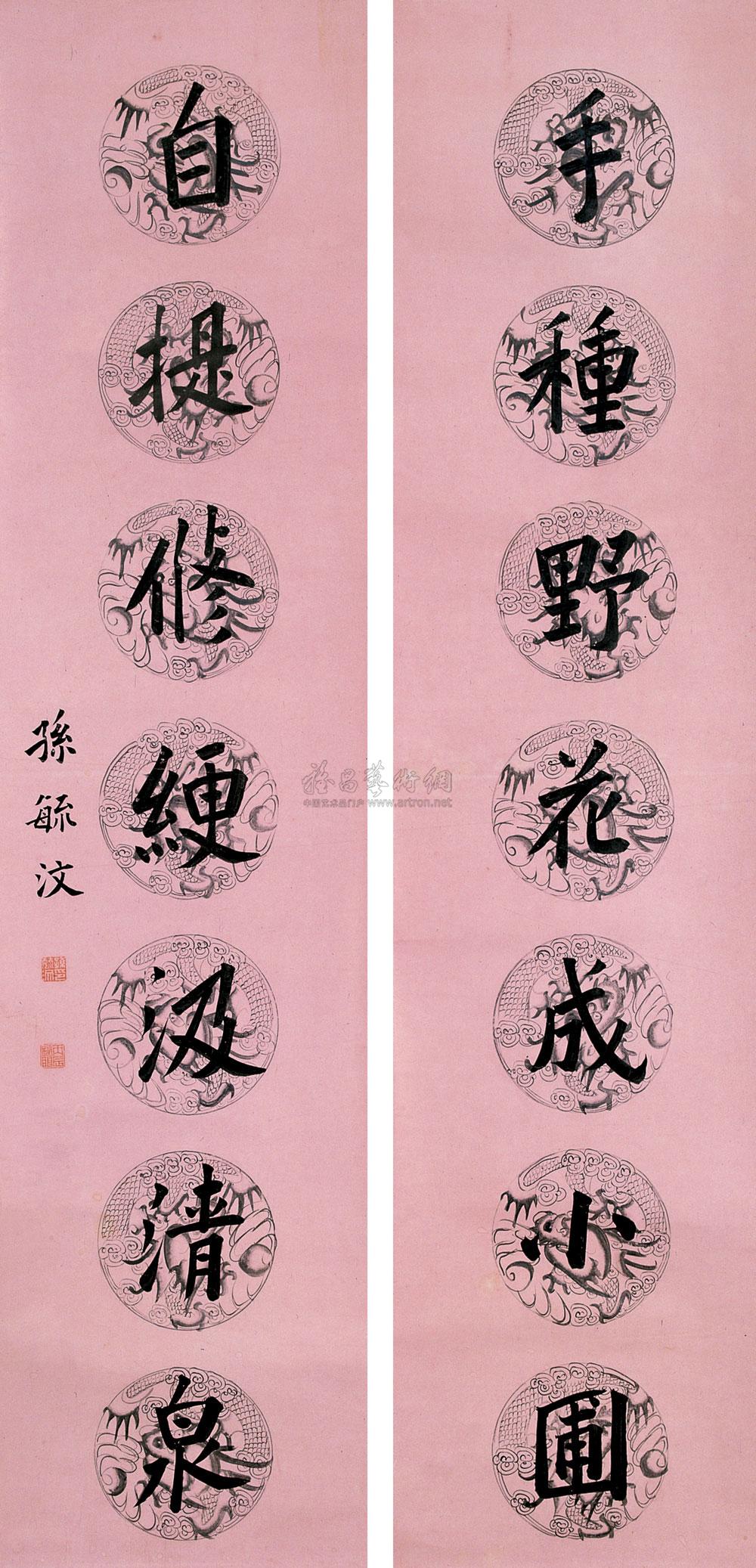 楷书七言联 立轴