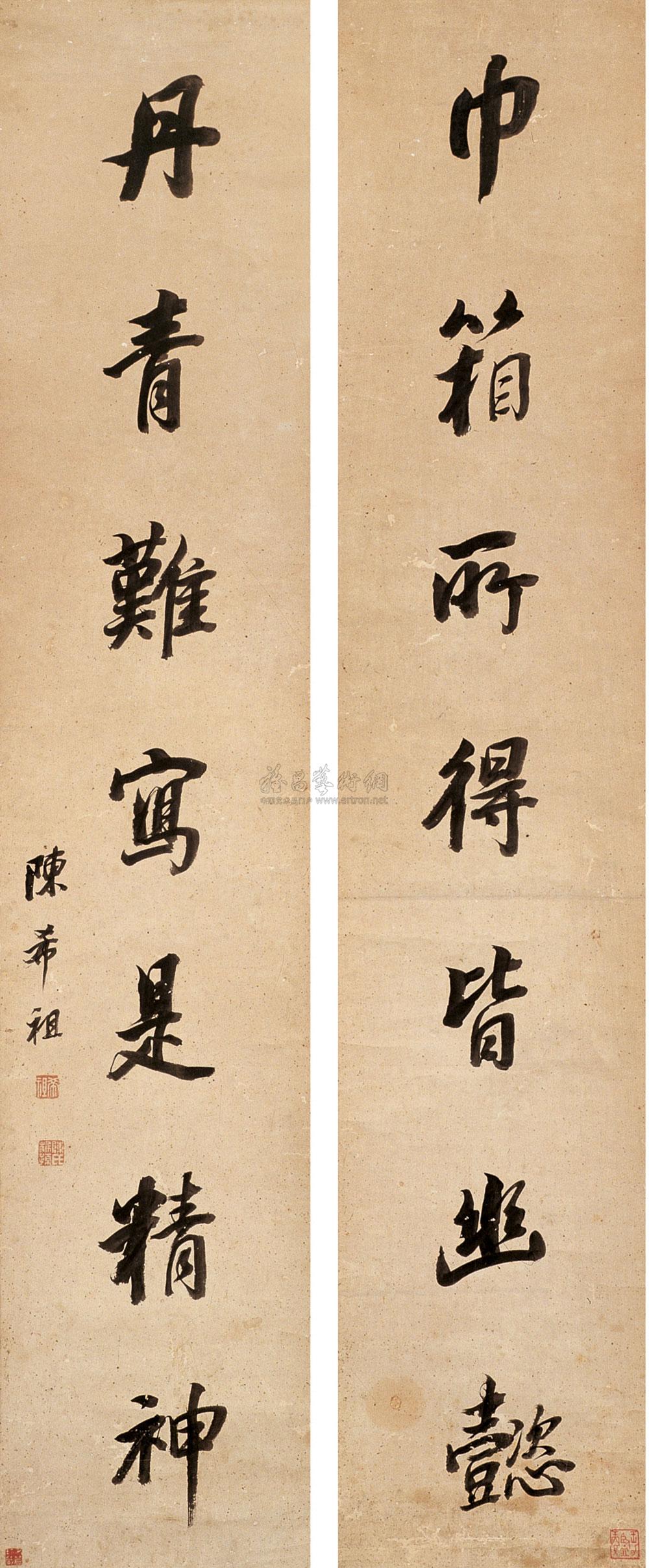 行书七言联 立轴