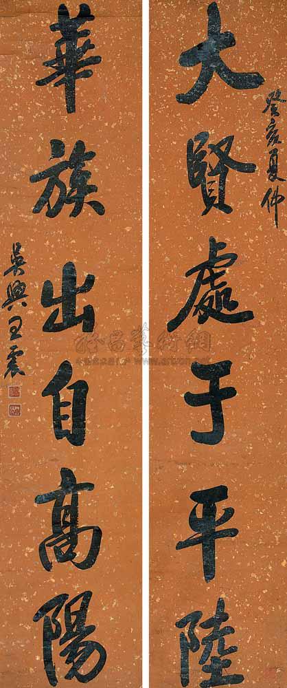 Calligraphy Couplets