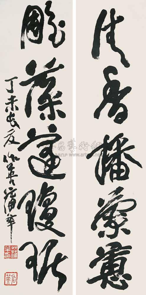 书法对联 立轴