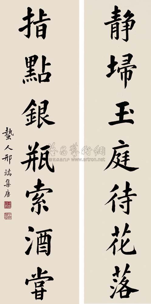 Calligraphy Scroll