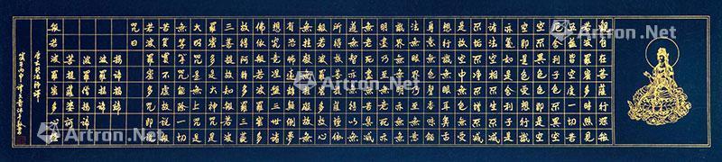 Heart Sutra Handscroll