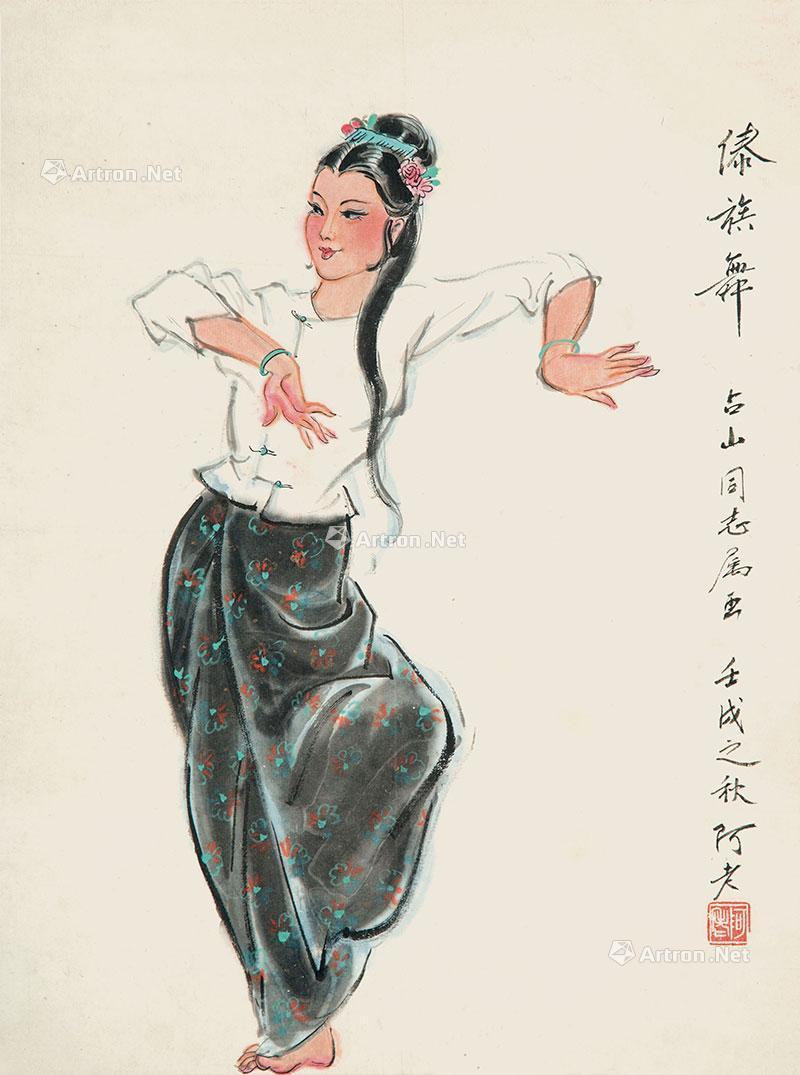 Dai Ethnic Dance
