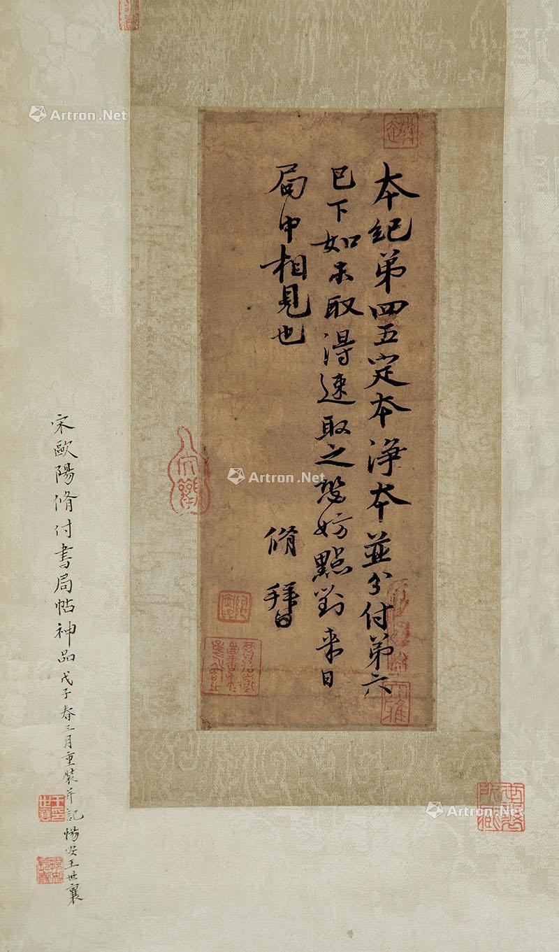 Calligraphy Scroll