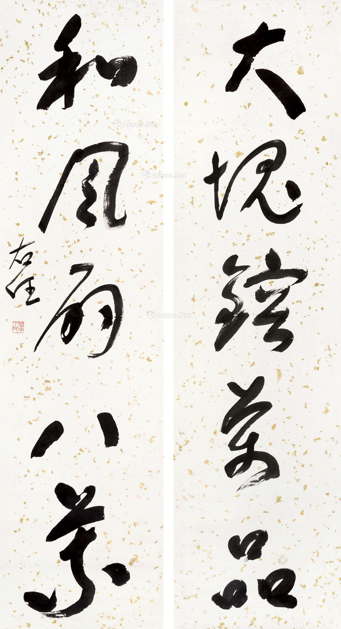 草书五言联 立轴