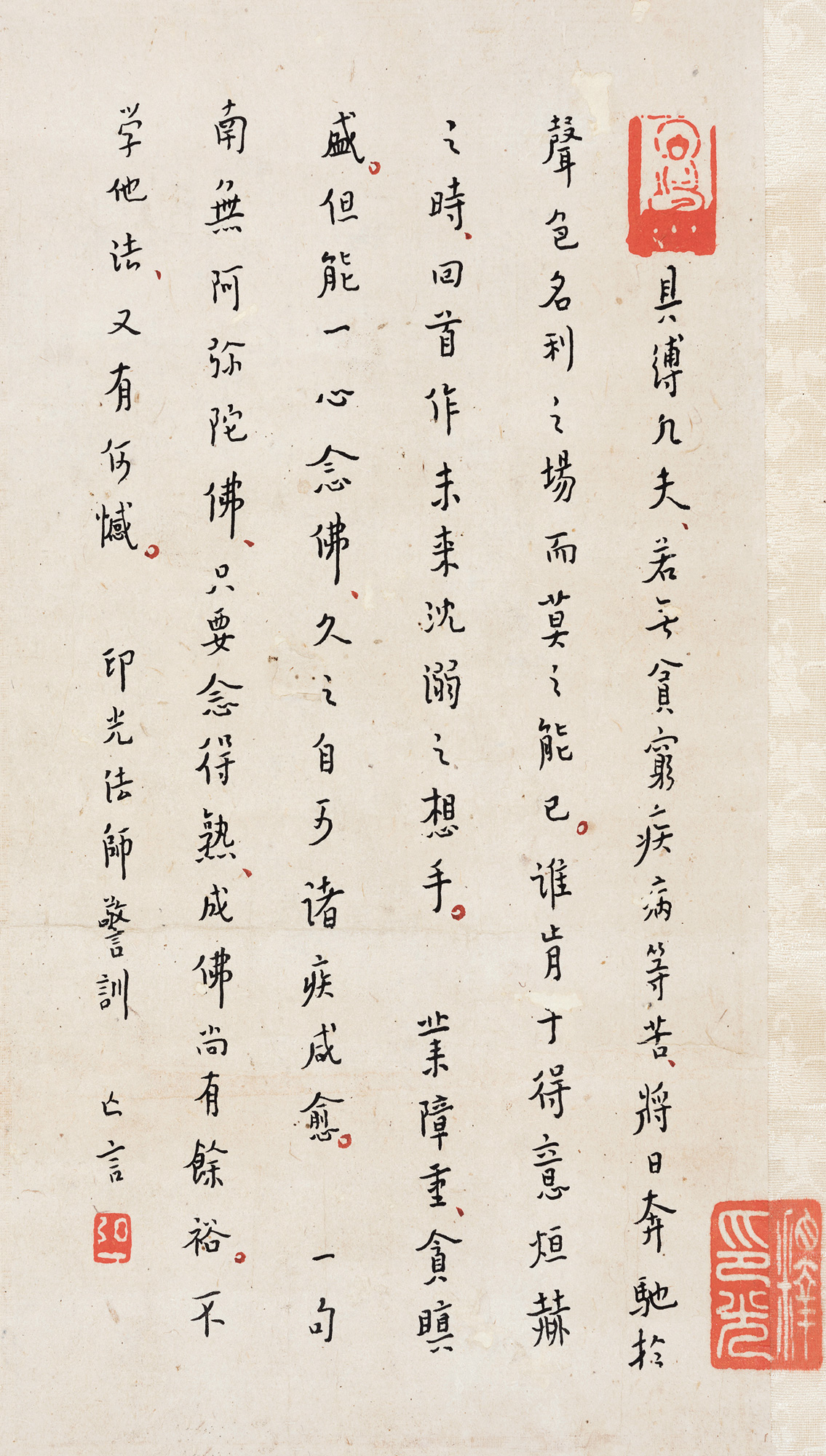 Calligraphy Scroll