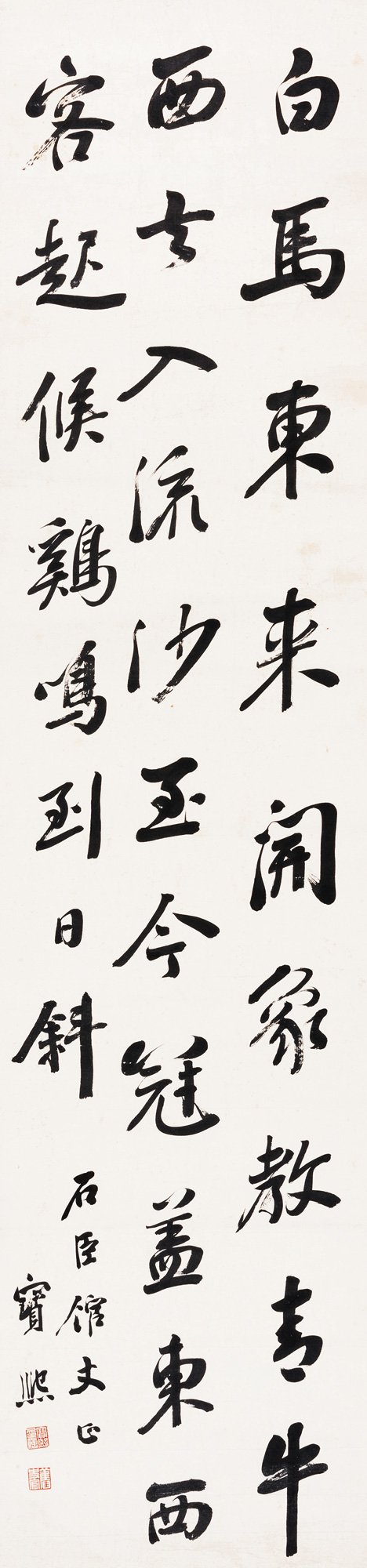 Calligraphy Scroll
