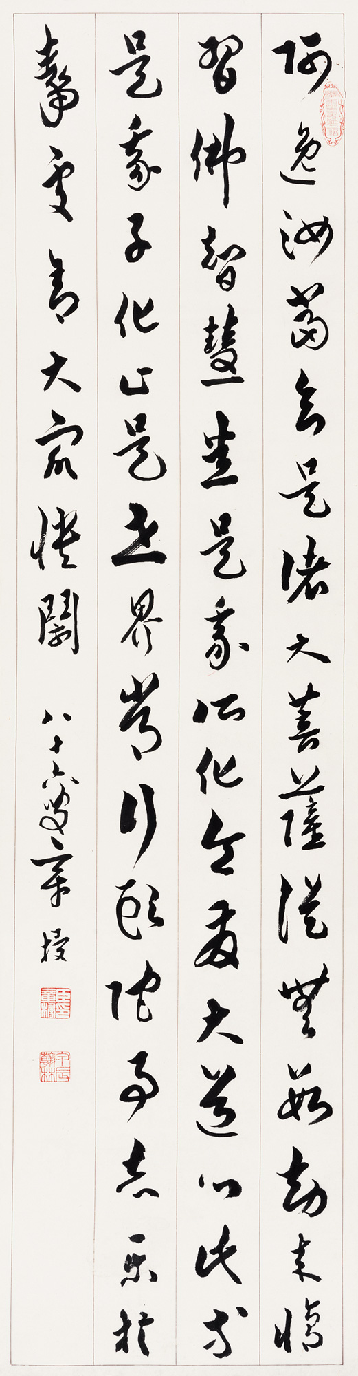 Calligraphy Scroll