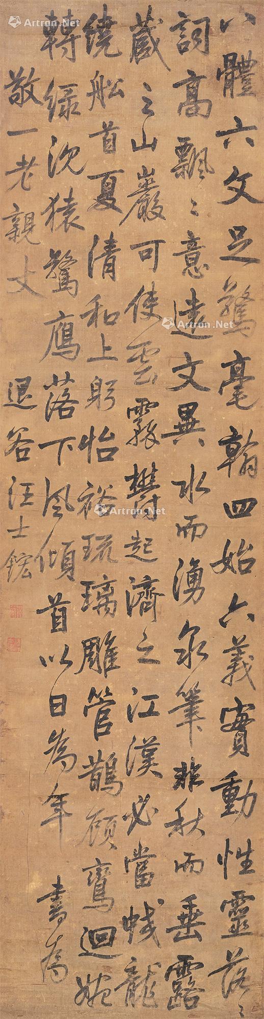 Calligraphy Scroll