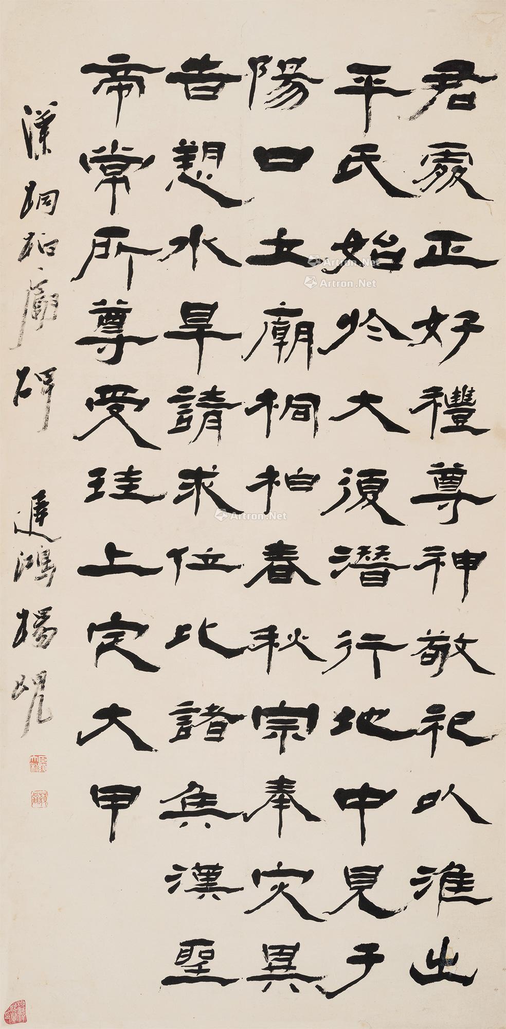 Calligraphy Scroll