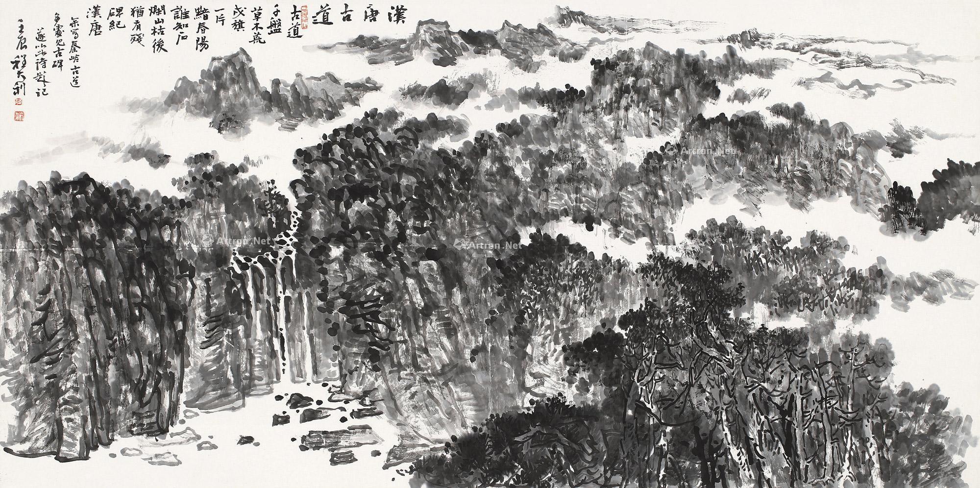 汉唐古道