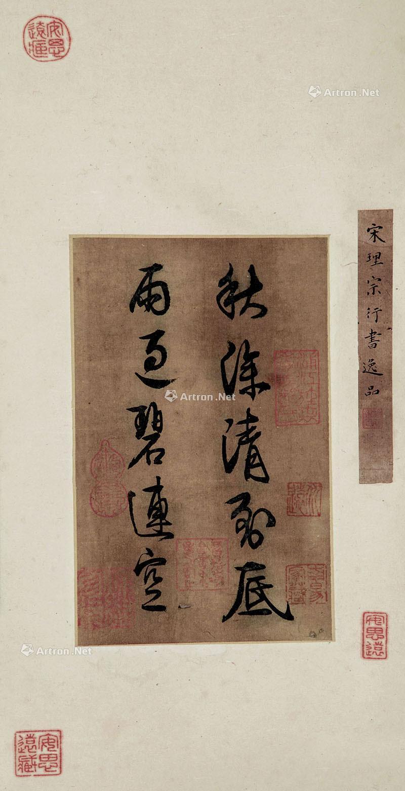Calligraphy Scroll