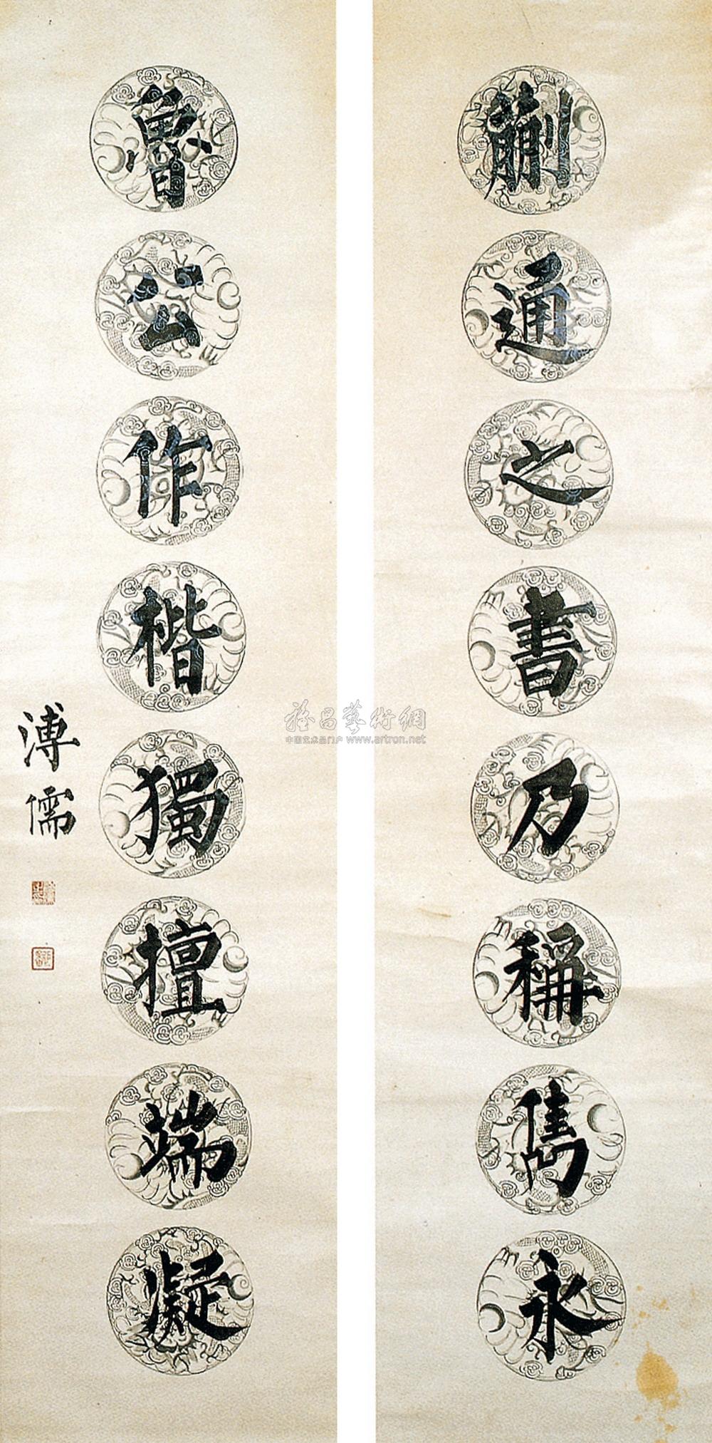 Calligraphy Couplets